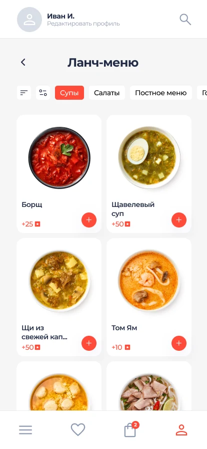 Корпоративная ланч-система